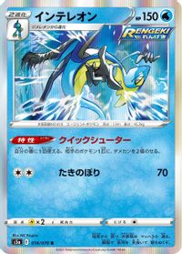 Inteleon — S5a: Peerless Fighters
