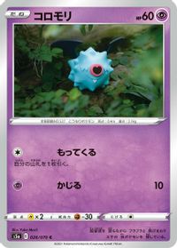 Woobat — S5a: Peerless Fighters