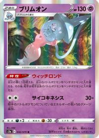 Hatterene — S5a: Peerless Fighters