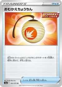 Welcoming Lantern — S5a: Peerless Fighters