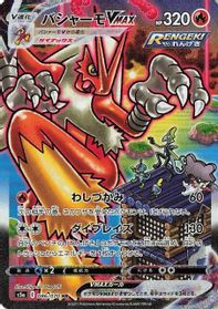 Blaziken VMAX - 086/070 — S5a: Peerless Fighters