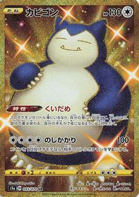 Snorlax — S5a: Peerless Fighters