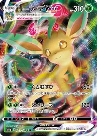 Leafeon VMAX - 003/069 — S6a: Eevee Heroes