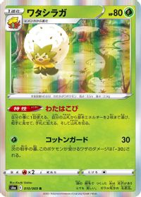 Eldegoss — S6a: Eevee Heroes