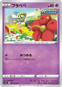 Flabebe — S6a: Eevee Heroes