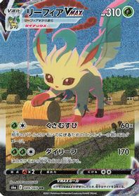Leafeon VMAX - 089/069 — S6a: Eevee Heroes