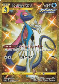 Inteleon — S6a: Eevee Heroes