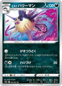 Hisuian Overqwil — S9a: Battle Region
