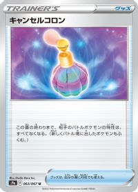 Canceling Cologne — S9a: Battle Region
