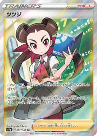 Roxanne - 081/067 — S9a: Battle Region