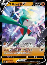 Gallade V - 040/071 — S10a: Dark Phantasma