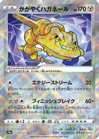Radiant Steelix — S10a: Dark Phantasma
