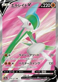 Gallade V - 081/071 — S10a: Dark Phantasma