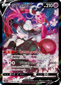 Enamorus V - 088/071 — S10a: Dark Phantasma