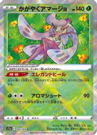Radiant Tsareena — S11a: Incandescent Arcana