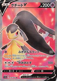 Mawile V - 078/068 — S11a: Incandescent Arcana
