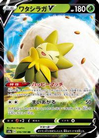Eldegoss V - 016/190 — S4a: Shiny Star V