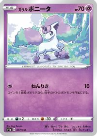 Galarian Ponyta - 067/190 — S4a: Shiny Star V