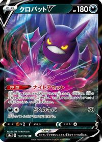 Crobat V — S4a: Shiny Star V