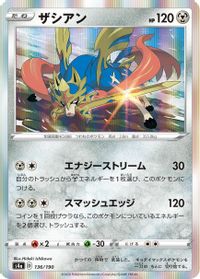 Zacian — S4a: Shiny Star V