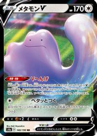 Ditto V - 140/190 — S4a: Shiny Star V