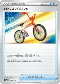 Rotom Bike — S4a: Shiny Star V