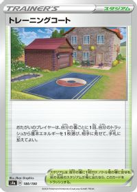 Training Court — S4a: Shiny Star V