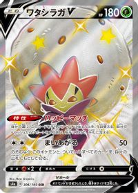 Eldegoss V - 306/190 — S4a: Shiny Star V