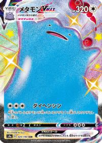 Ditto VMAX - 324/190 — S4a: Shiny Star V