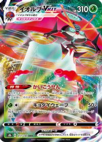 Orbeetle VMAX - 011/184 — S8b: VMAX Climax