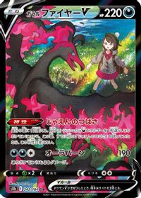 Galarian Moltres V - 242/184 — S8b: VMAX Climax