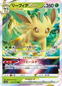 Leafeon VSTAR - 012/172 — S12a: VSTAR Universe
