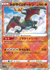 Radiant Charizard — S12a: VSTAR Universe