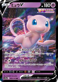 Mew V — S12a: VSTAR Universe
