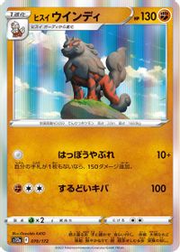 Hisuian Arcanine — S12a: VSTAR Universe
