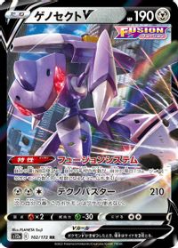 Genesect V — S12a: VSTAR Universe