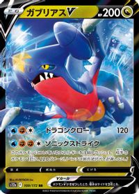 Garchomp V — S12a: VSTAR Universe
