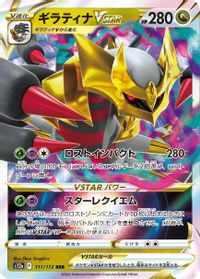 Giratina VSTAR - 111/172 — S12a: VSTAR Universe