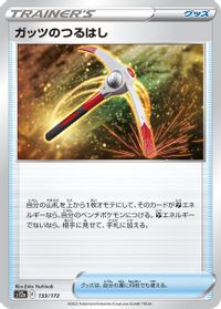 Gutsy Pickaxe — S12a: VSTAR Universe