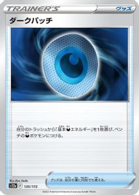 Dark Patch — S12a: VSTAR Universe
