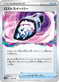 Lost Vacuum — S12a: VSTAR Universe