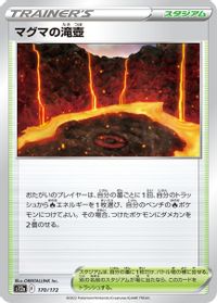 Magma Basin — S12a: VSTAR Universe