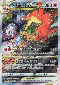 Charizard VSTAR - 212/172 — S12a: VSTAR Universe