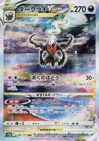 Darkrai VSTAR — S12a: VSTAR Universe