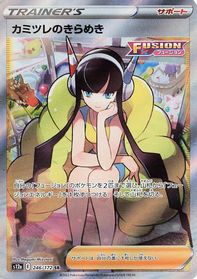 Elesa's Sparkle - 246/172 — S12a: VSTAR Universe