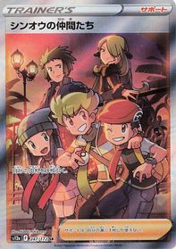 Friends in Sinnoh - 247/172 — S12a: VSTAR Universe