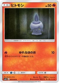 Litwick — SM2L: Alolan Moonlight