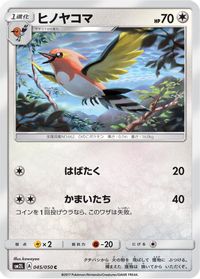Fletchinder — SM2L: Alolan Moonlight