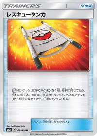 Rescue Stretcher — SM2L: Alolan Moonlight