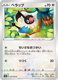 Chatot — S3a: Legendary Heartbeat